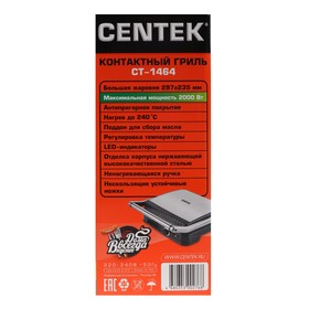 Электрогриль Centek CT-1464, 2000 Вт, антипригарное покрытие, 29.7х23.5 см от Сима-ленд