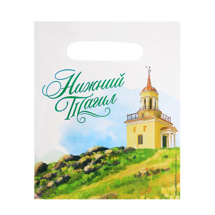 Пакет полиэтилен «Нижний Тагил. Лисья Гора», акварель, 17 х 20 см