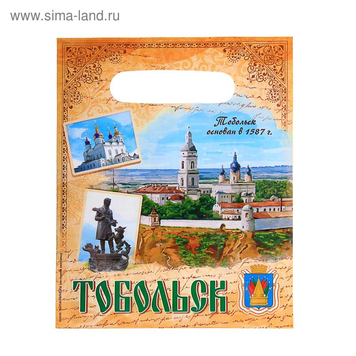 Пакет подарочный «Тобольск»