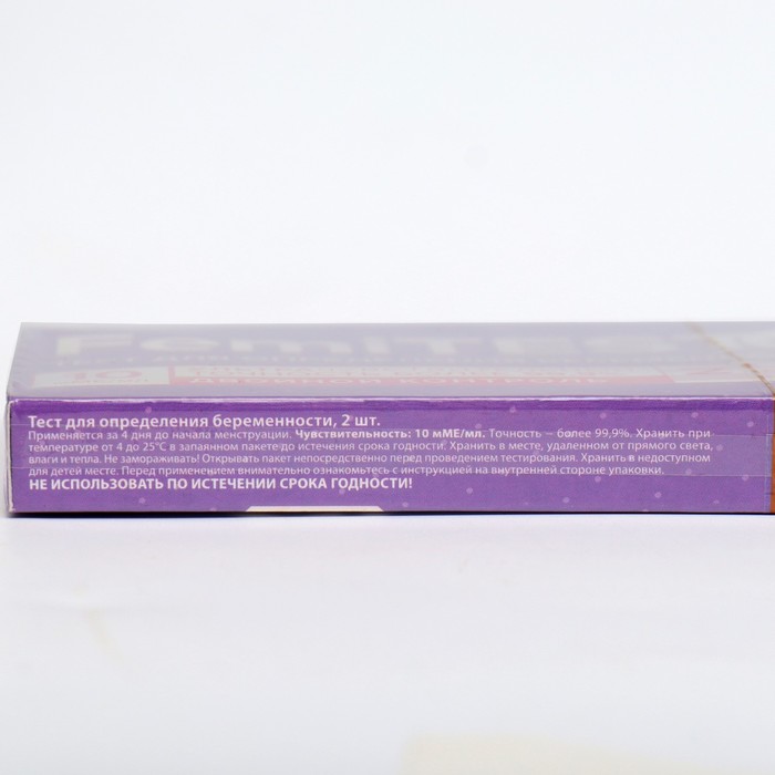 Тест для определения беременности повышенной чувствительности 