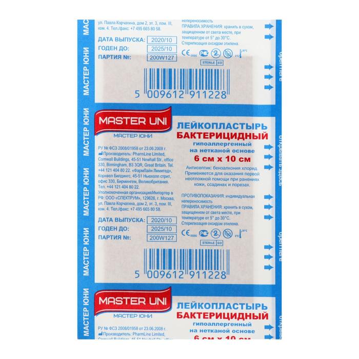 

Лейкопластырь бактерицидный 60 х 100 мм, нетканая основа