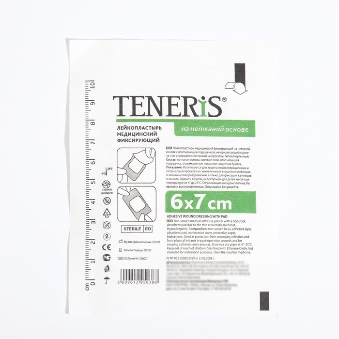Лейкопластырь TENERIS 6х7см фиксир. на нетканой основе с впитывающей подушкой из вискозы   21