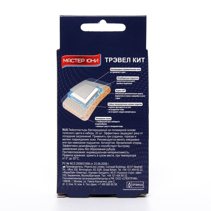 

Лейкопластырь Master Uni Traver Kit на полимерной основе, 20 шт.