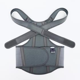 

Корректор осанки НТ-КР-024, усиленный, 2 ребра, размер XL, цвет серый