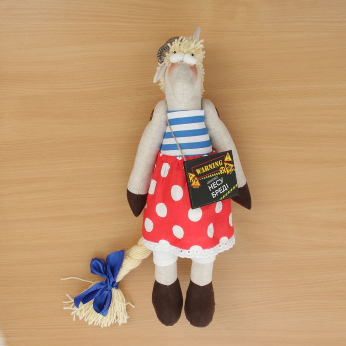 Кукла текстильная "Сивая кобыла"