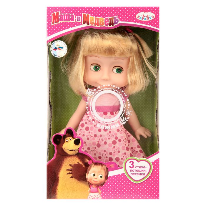 Кукла "Маша" со звуком