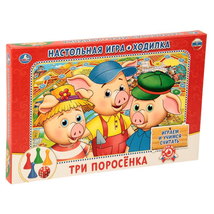 Настольная игра-ходилка "Три Поросенка"
