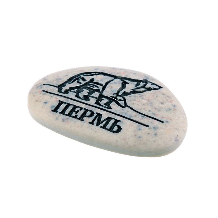 Магнит в форме гальки с гравировкой «Пермь. Мишка»