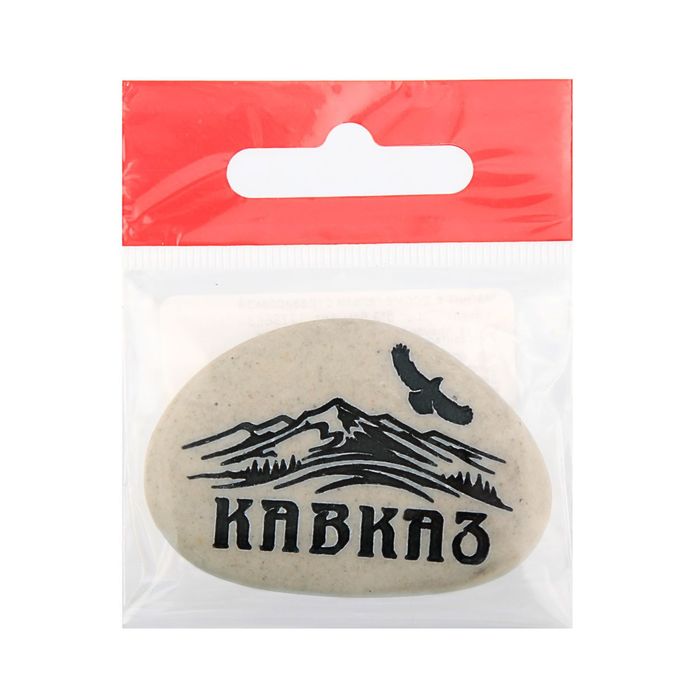 Магнит в форме гальки с гравировкой «Кавказ. Горы»
