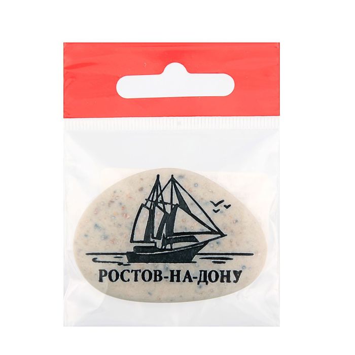 Магнит в форме гальки с гравировкой «Ростов-на-Дону. Корабль»