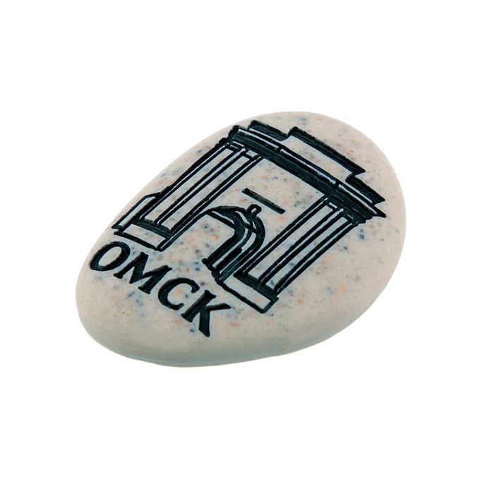Магнит в форме гальки с гравировкой «Омск. Ворота»