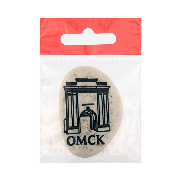 Магнит в форме гальки с гравировкой «Омск. Ворота»