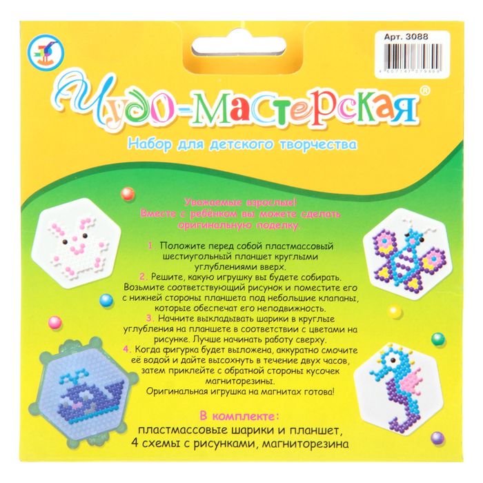 Игрушки на магнитах "Волшебные шарики"