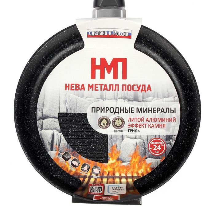 Сковорода-гриль 24 см "Природные минералы. Байкал", со съемной ручкой