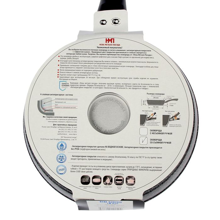 Сковорода-гриль 24 см "Природные минералы. Байкал", со съемной ручкой