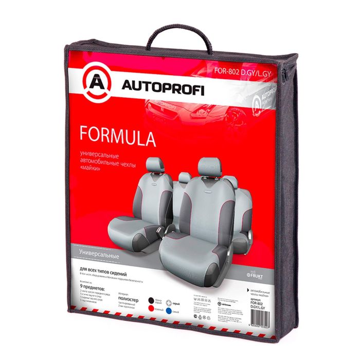 Чехол-майка AUTOPROFI FORMULA FOR-802 D.GY/L.GY, полиэстер, 8 предметов, цвет серый
