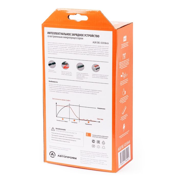 Цифровое зарядное устройство "Агрессор" AGR/SBC-020 Brick, 3 фазы зарядки, ток зарядки 2А, для 12V АКБ (WET, AGM, GEL)