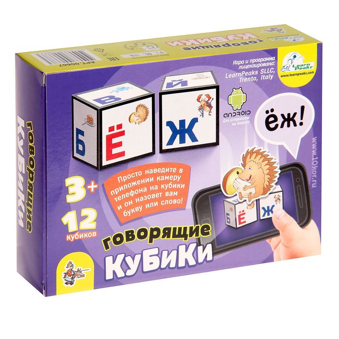 Кубики говорящие "Алфавит", 12 штук
