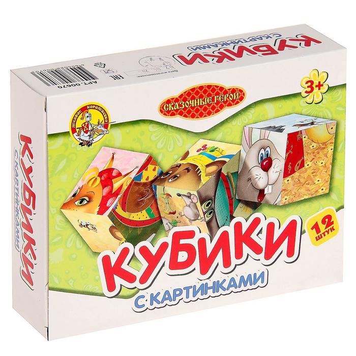 Кубики с картинками "Сказочные герои", 12 штук
