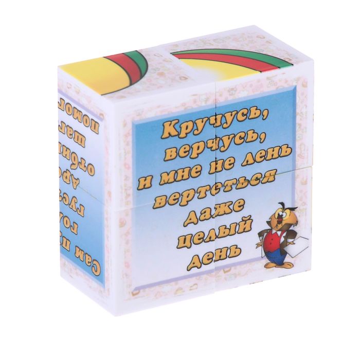 Кубики Загадки "Игрушки", 4 штуки