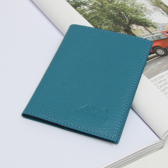 Обложка для автодокументов, флотер, цвет бирюзовый