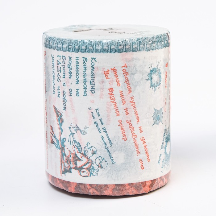 Сувенирная туалетная бумага Армейские штучки, 1 часть, 10х10,5х10 см туалетная бумага сувенирная сердечки с рисунком 1 рулон
