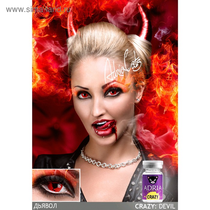 Карнавальные контактные линзы Adria Crazy - Красный дьявольский глаз, в наборе 1шт