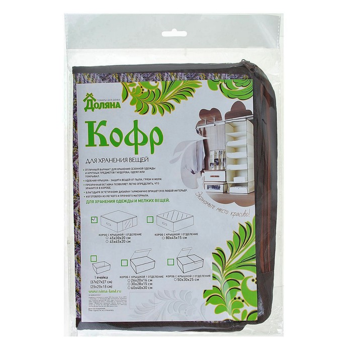 Кофр для хранения вещей 45х30х20 см, коричнево - зелёный