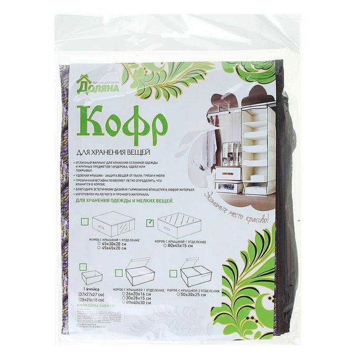 Кофр для хранения вещей 80х45х15 см, коричнево - зелёный