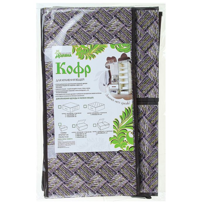 Короб для хранения с двойной крышкой 50х30х25 см "Клетка", цвет коричнево-зелёный