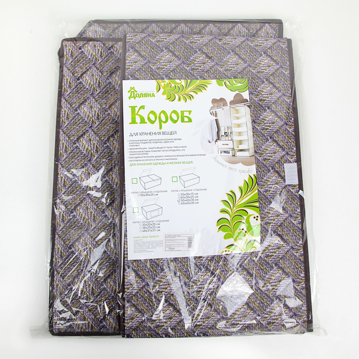 Короб для хранения с крышкой 50х40х30 см "Клетка", цвет серо-коричневый