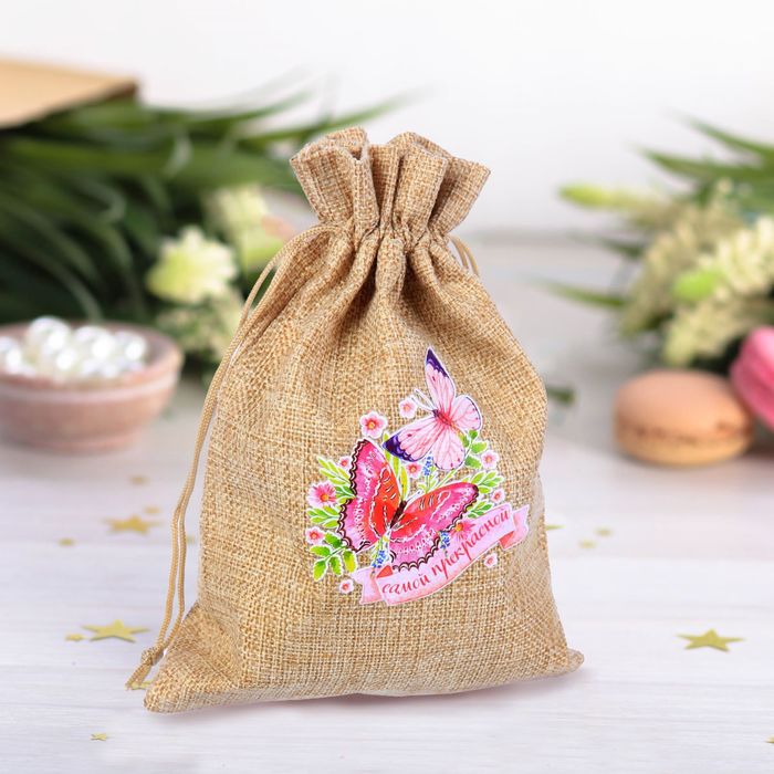 Мешочек подарочный "Самой прекрасной!", 15 х 20 см