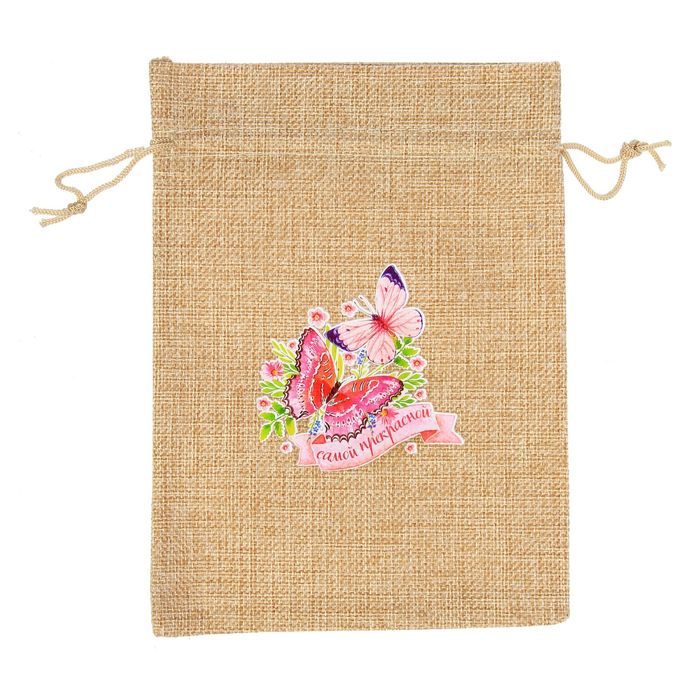 Мешочек подарочный "Самой прекрасной!", 15 х 20 см