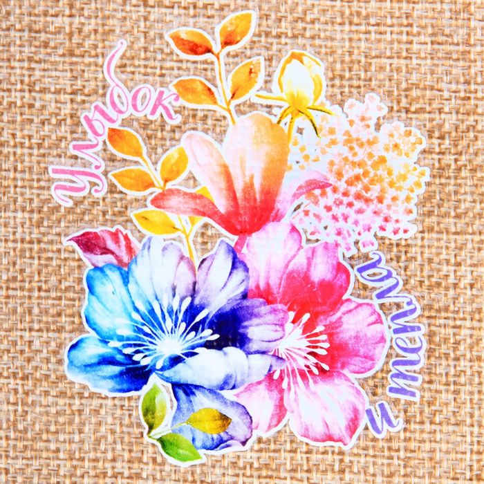 Мешочек подарочный "Улыбок и тепла!", 13 х 18 см