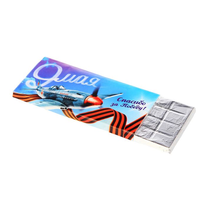 Обёртка для шоколада "Спасибо за победу!"