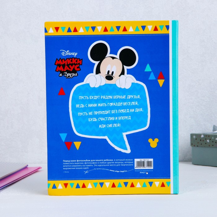 Ежедневник-смешбук "Самый лучший мальчик", Микки Маус, 25 листов