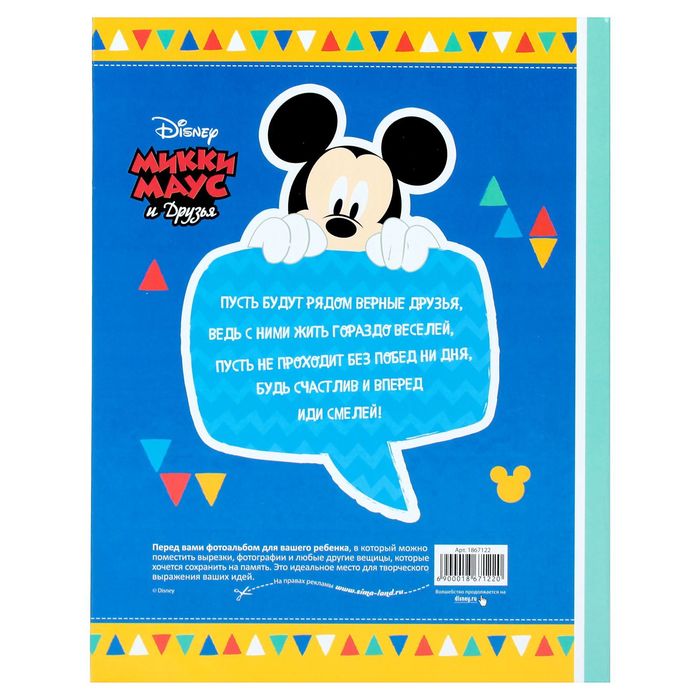 Ежедневник-смешбук "Самый лучший мальчик", Микки Маус, 25 листов