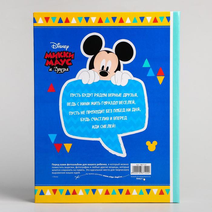 Ежедневник-смешбук "Самый лучший мальчик", Микки Маус, 25 листов