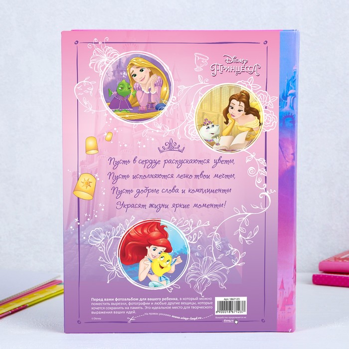 Ежедневник-смешбук "Жизнь принцессы", Принцессы, 25 листов