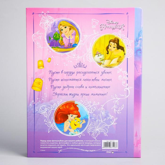Ежедневник-смешбук "Жизнь принцессы", Принцессы, 25 листов