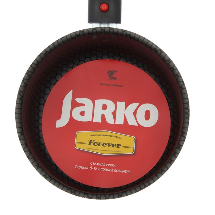 Ковш 16 см FOREVER, съемная ручка