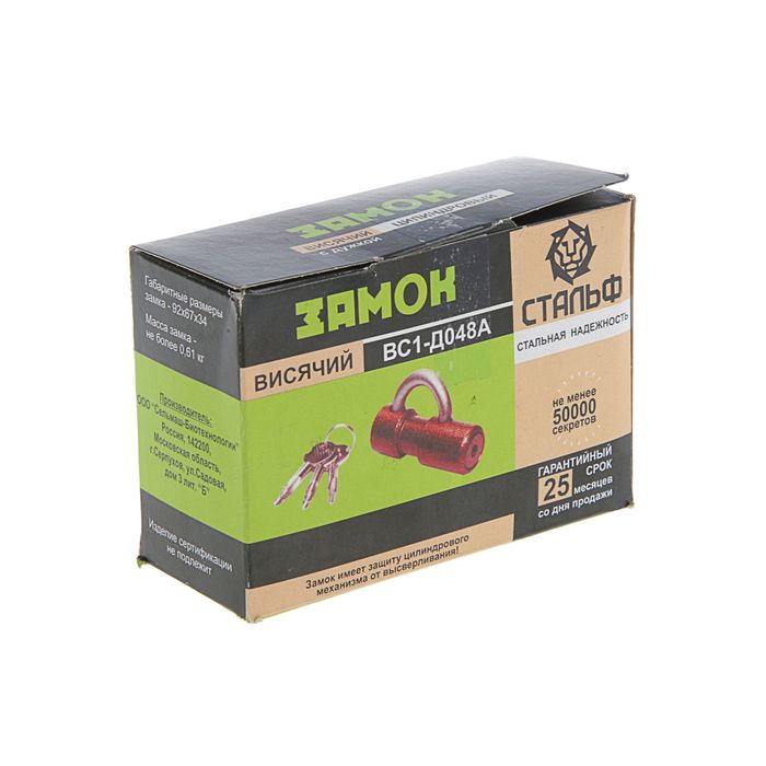 Замок навесной Киров "Сельмаш" ВС1-Д 048-А, крестовой ключ, полимерное покрытие