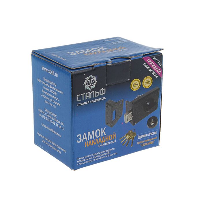 Замок накладной Киров "Сельмаш" ЗН-067-01, полимерное покрытие
