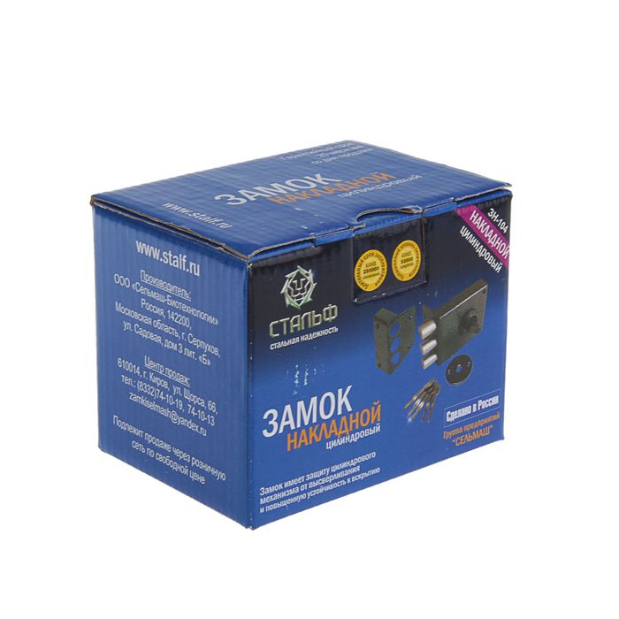 Замок накладной Киров "Сельмаш" ЗН-104, крестовой ключ, полимерное покрытие