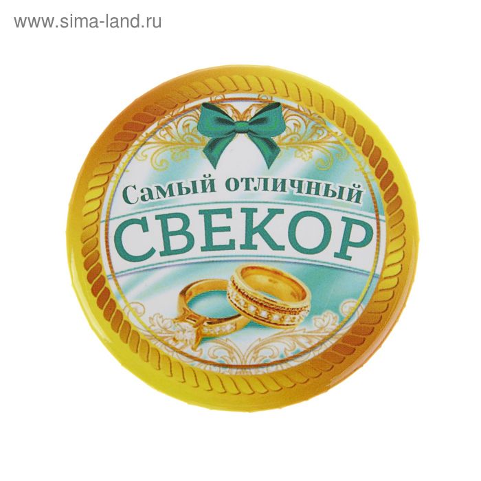 Картинка самый лучший свекор