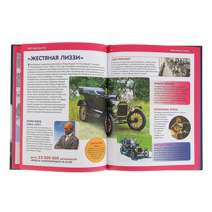 Эти удивительные. Автомобили