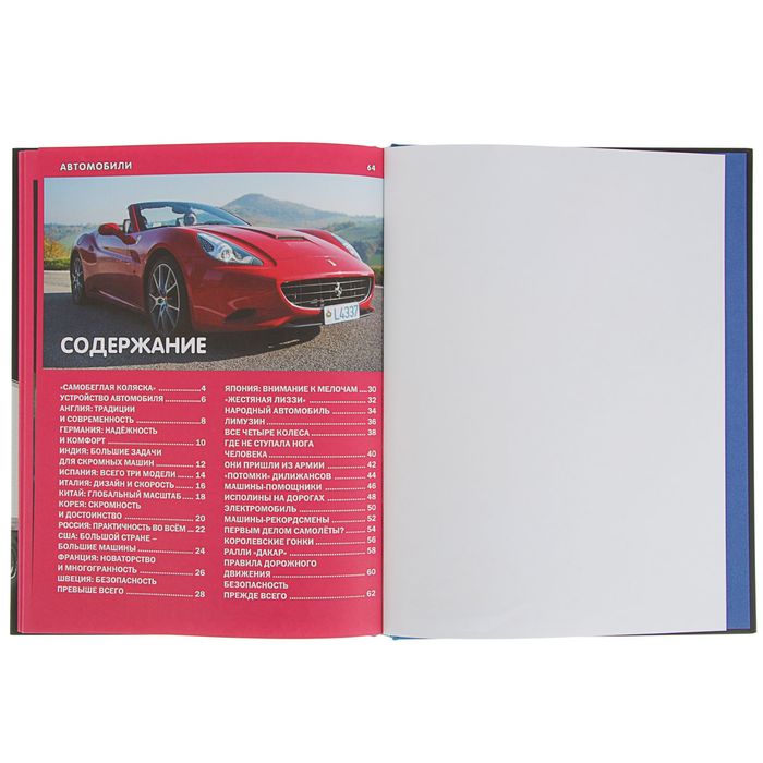 Эти удивительные. Автомобили