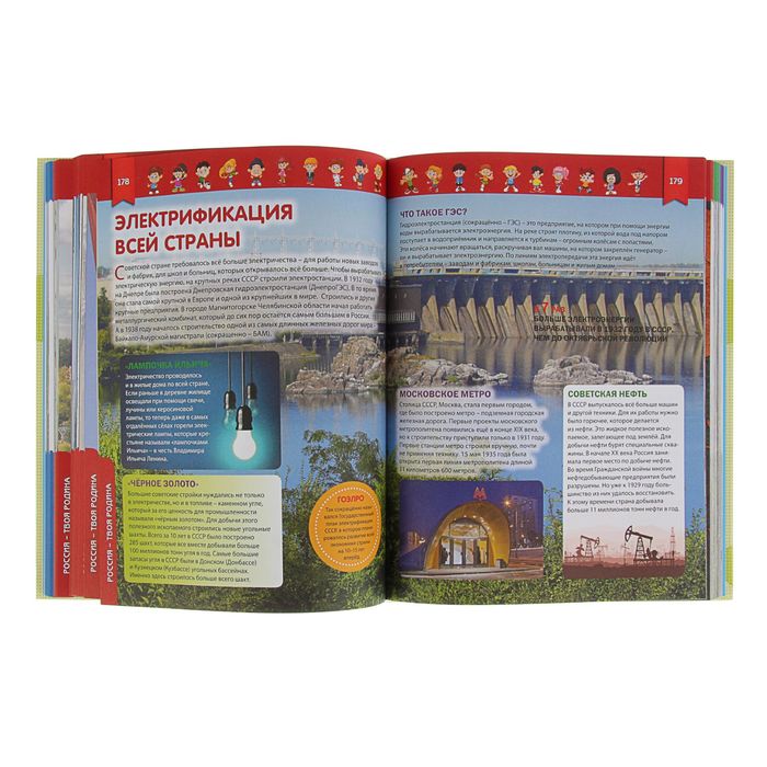 Российская детская энциклопедия.Что? Когда? Зачем? Почему?