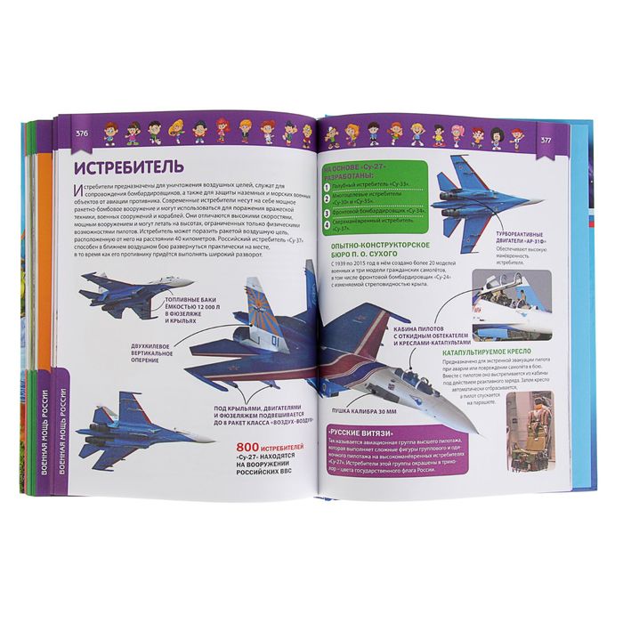 Российская энциклопедия для детей от 6 до 12 лет