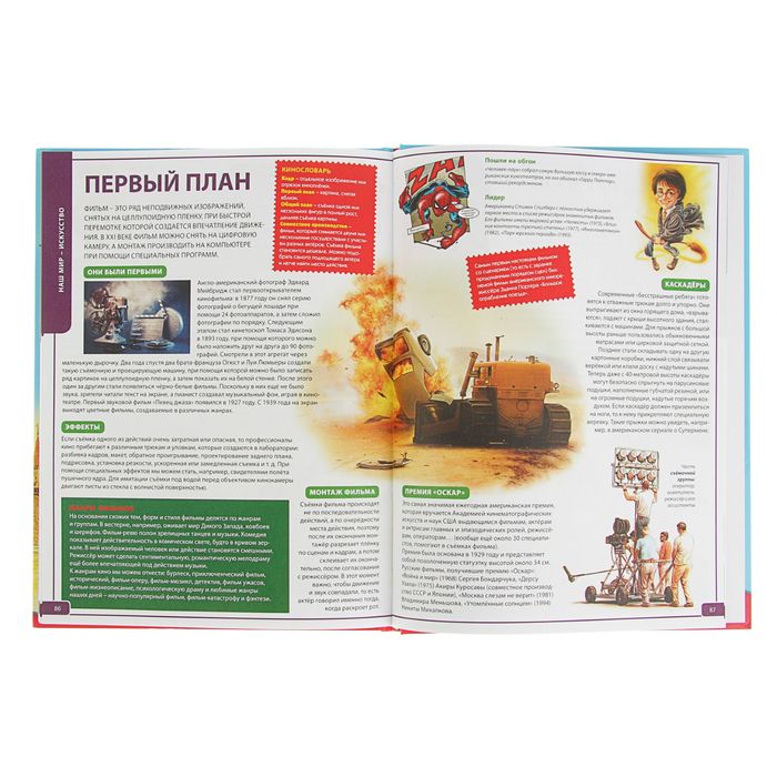 Иллюстрированная энциклопедия маленьких любознашек